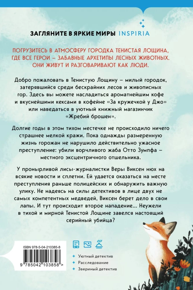 Beastly Murders in Shady Hollow. In the Forest Wilderness, Where There Is Not a Soul (set of 2 books)