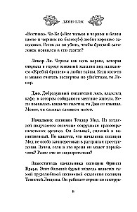 Beastly Murders in Shady Hollow. In the Forest Wilderness, Where There Is Not a Soul (set of 2 books)