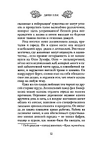 Beastly Murders in Shady Hollow. In the Forest Wilderness, Where There Is Not a Soul (set of 2 books)