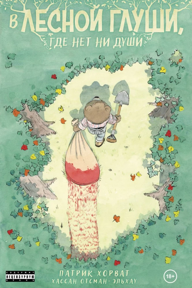 Beastly Murders in Shady Hollow. In the Forest Wilderness, Where There Is Not a Soul (set of 2 books)