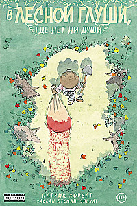 Beastly Murders in Shady Hollow. In the Forest Wilderness, Where There Is Not a Soul (set of 2 books)