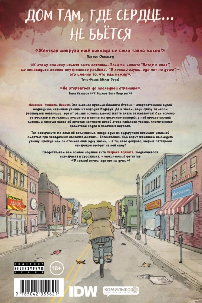 Beastly Murders in Shady Hollow. In the Forest Wilderness, Where There Is Not a Soul (set of 2 books)