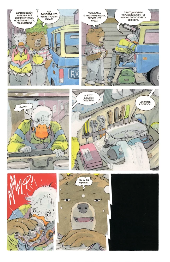 Beastly Murders in Shady Hollow. In the Forest Wilderness, Where There Is Not a Soul (set of 2 books)