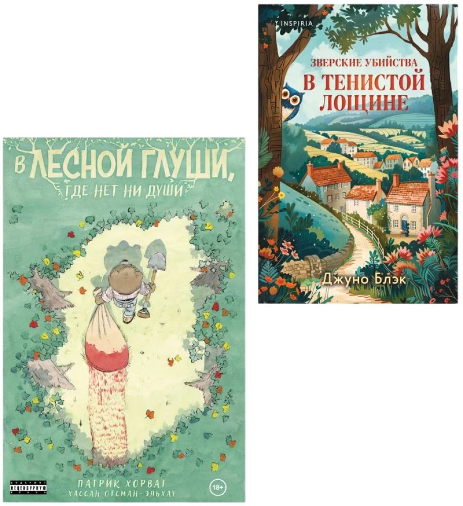 Beastly Murders in Shady Hollow. In the Forest Wilderness, Where There Is Not a Soul (set of 2 books)