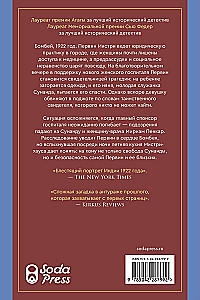 The Mistress of the Bhatia House. Book 4