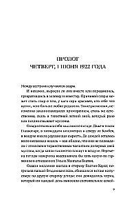 The Mistress of the Bhatia House. Book 4