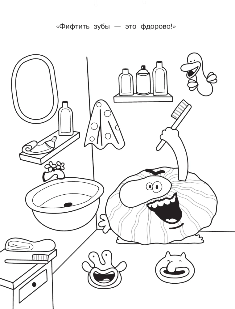 Бодо Бородо. Предметы