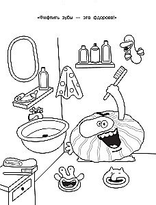 Бодо Бородо. Предметы