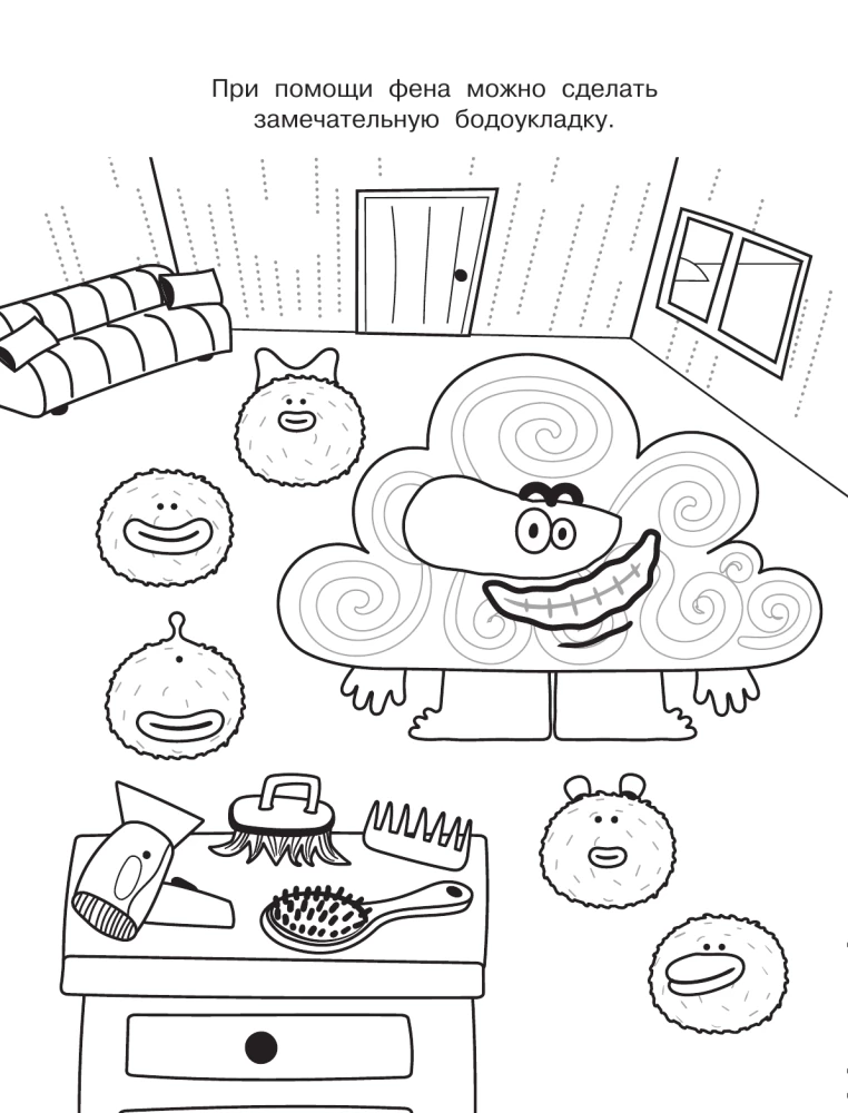 Бодо Бородо. Предметы