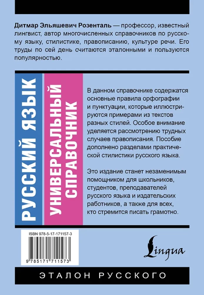 Język rosyjski. Uniwersalny przewodnik