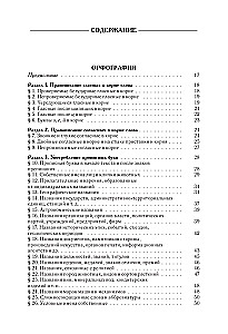 Język rosyjski. Uniwersalny przewodnik