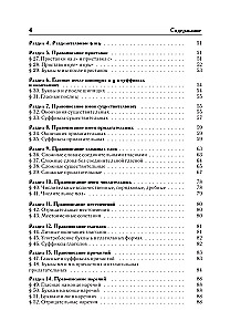 Język rosyjski. Uniwersalny przewodnik