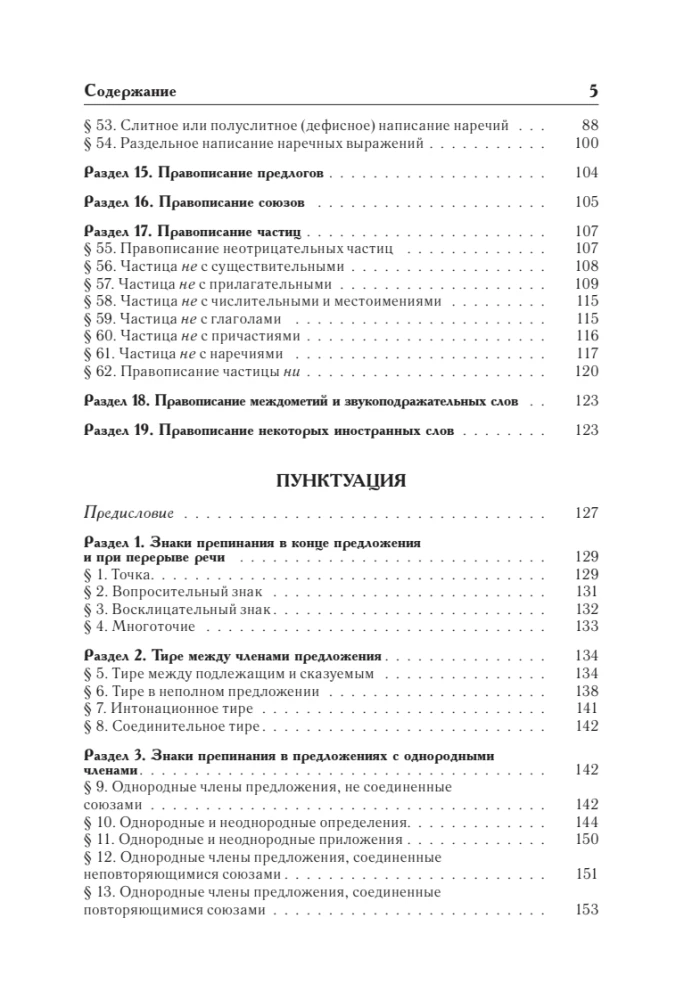 Język rosyjski. Uniwersalny przewodnik