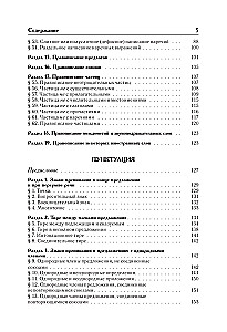 Język rosyjski. Uniwersalny przewodnik