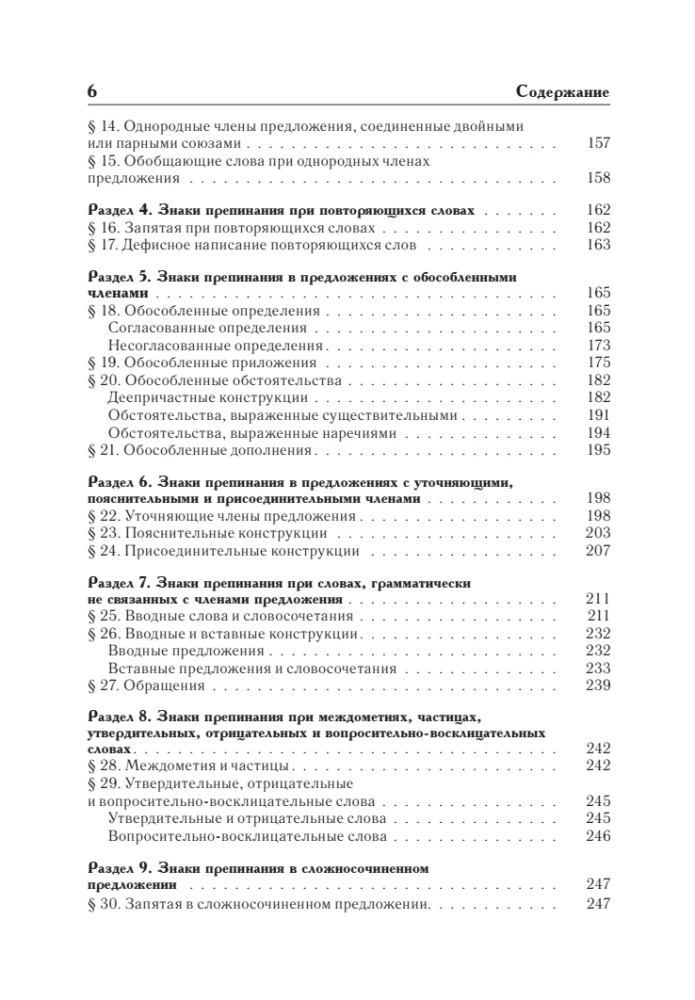 Język rosyjski. Uniwersalny przewodnik