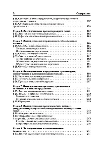Język rosyjski. Uniwersalny przewodnik