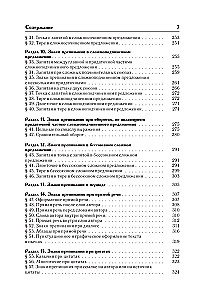 Język rosyjski. Uniwersalny przewodnik