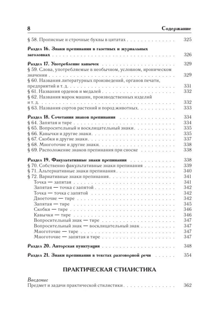 Język rosyjski. Uniwersalny przewodnik