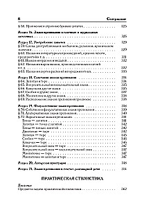 Język rosyjski. Uniwersalny przewodnik