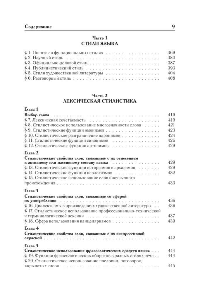 Język rosyjski. Uniwersalny przewodnik