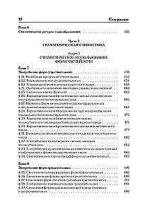 Język rosyjski. Uniwersalny przewodnik