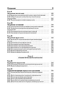 Język rosyjski. Uniwersalny przewodnik