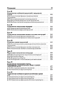 Język rosyjski. Uniwersalny przewodnik
