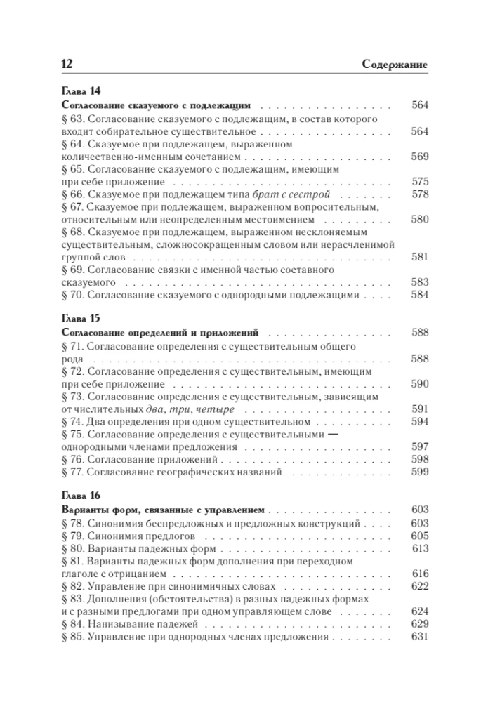 Język rosyjski. Uniwersalny przewodnik