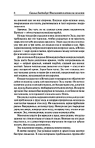 Der letzte Dämonenjäger