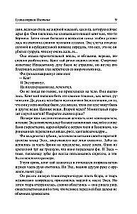 Der letzte Dämonenjäger