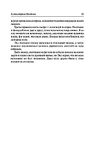 Der letzte Dämonenjäger