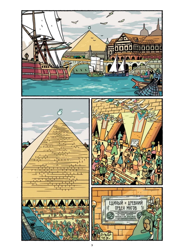 Fantāzijas sports. Dvēseļu lauks