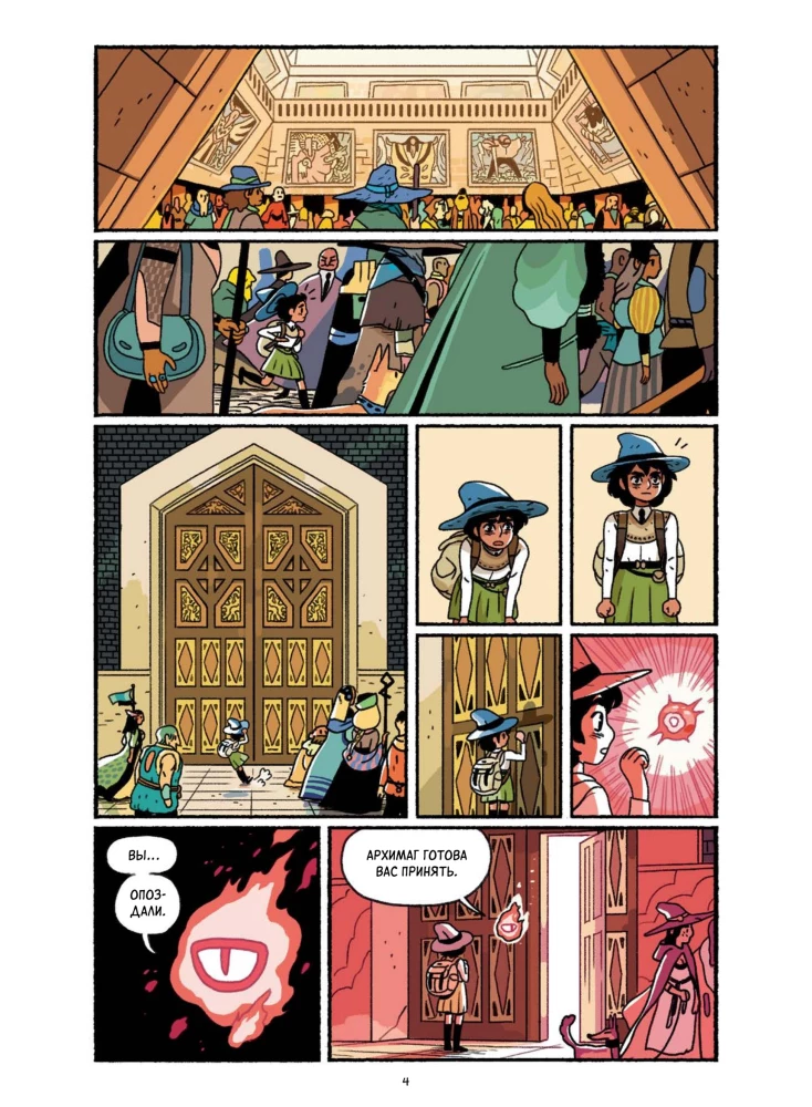 Fantāzijas sports. Dvēseļu lauks