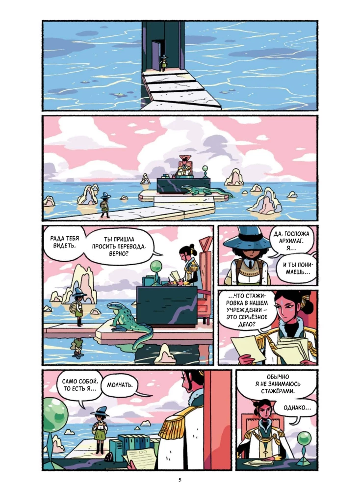 Fantāzijas sports. Dvēseļu lauks