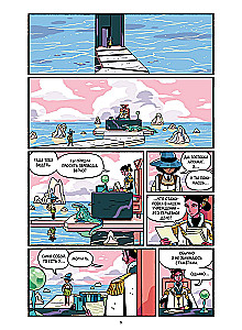 Fantāzijas sports. Dvēseļu lauks