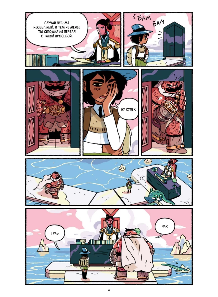 Fantāzijas sports. Dvēseļu lauks