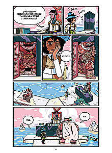 Fantāzijas sports. Dvēseļu lauks