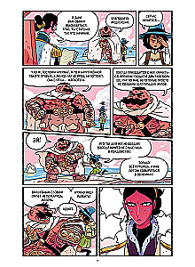 Fantāzijas sports. Dvēseļu lauks