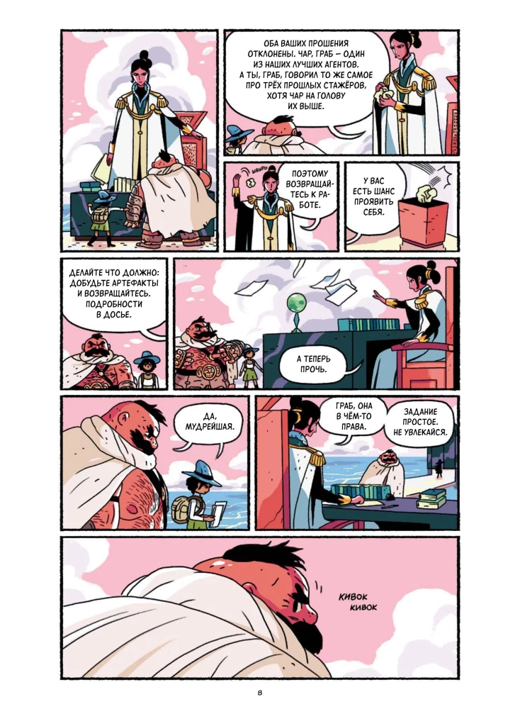 Fantāzijas sports. Dvēseļu lauks