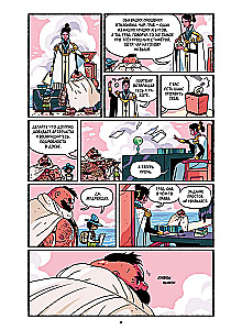 Fantāzijas sports. Dvēseļu lauks