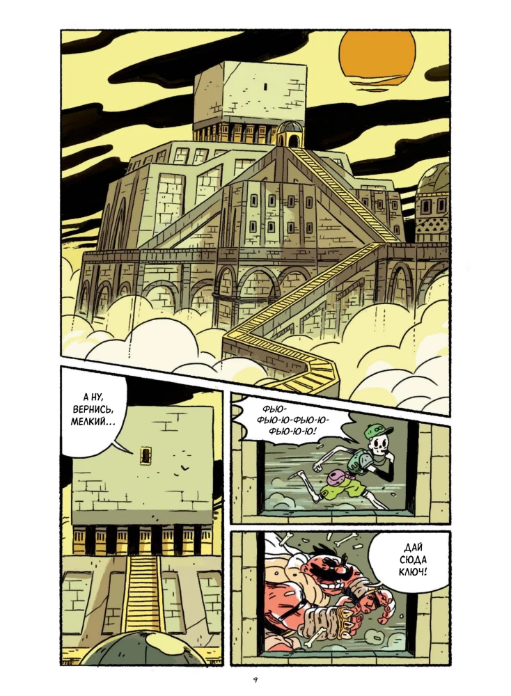 Fantāzijas sports. Dvēseļu lauks