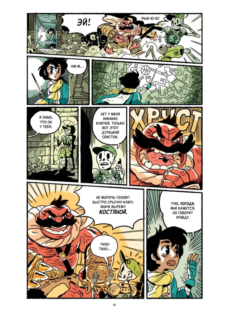 Fantāzijas sports. Dvēseļu lauks