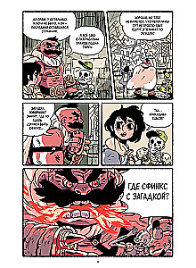 Fantāzijas sports. Dvēseļu lauks