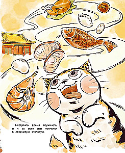 Cat Orange in the Forbidden City. Book 2. Song of the Phoenix