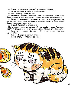 Cat Orange in the Forbidden City. Book 2. Song of the Phoenix