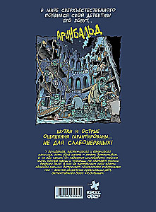 Monster Detective Archibald. Monster Destroyer