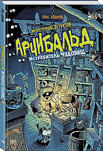 Monster Detective Archibald. Monster Destroyer