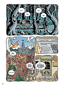 Monster Detective Archibald. Monster Destroyer