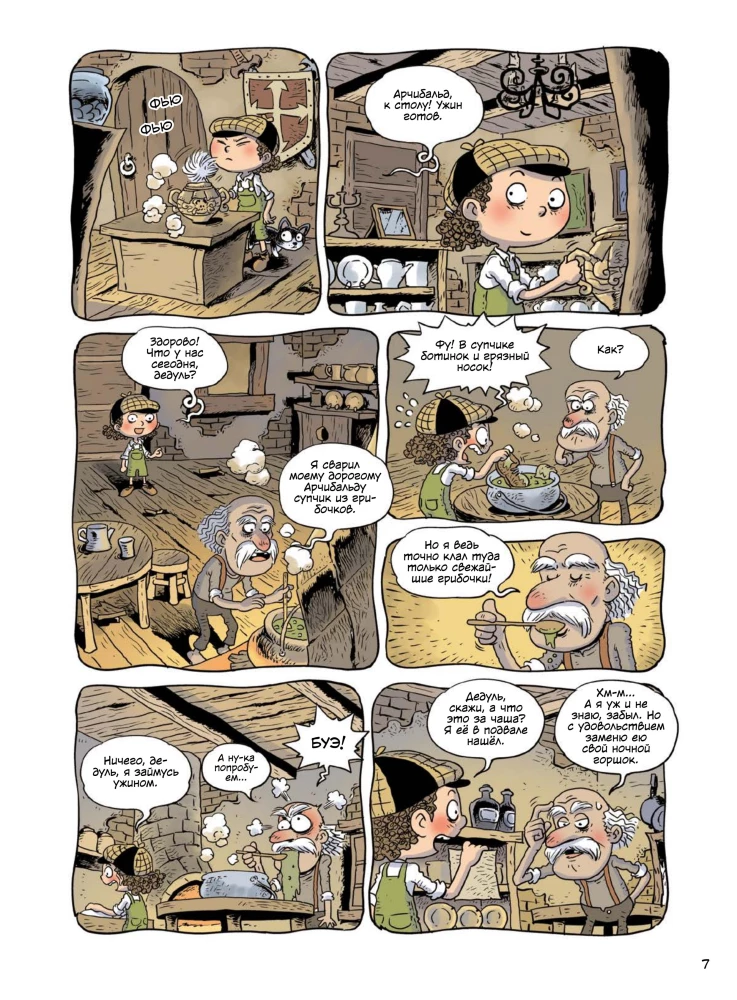 Monster Detective Archibald. Monster Destroyer