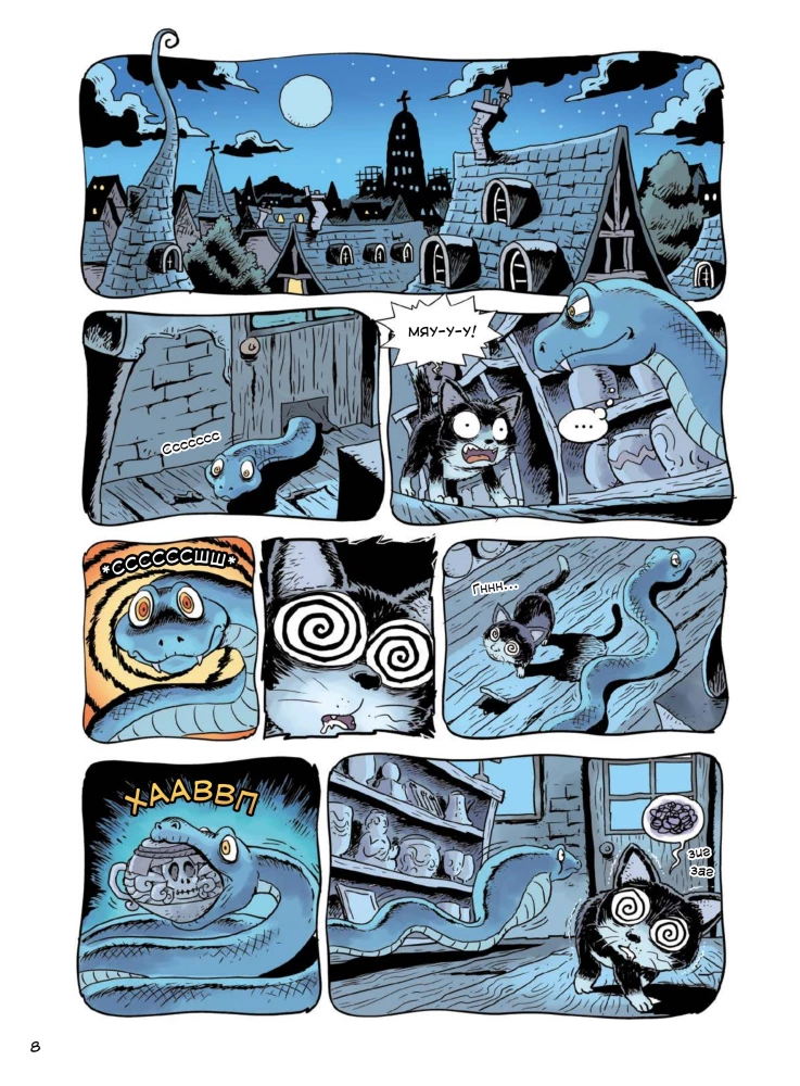 Monster Detective Archibald. Monster Destroyer